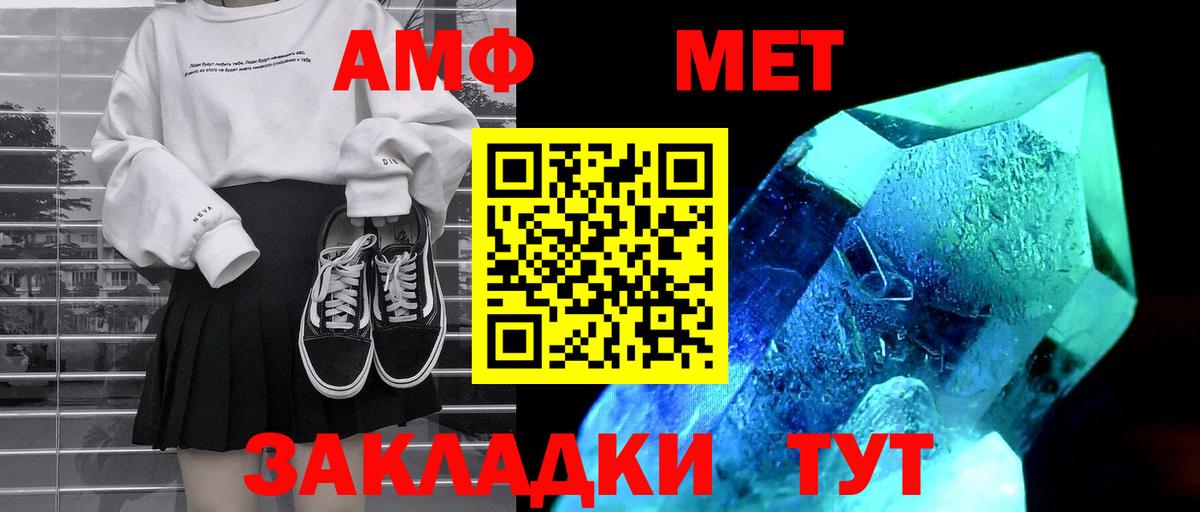 Барабинск  Amphetamine  АМФЕТАМИН  АМФЕТАМИН Premium  Вход с VPN 