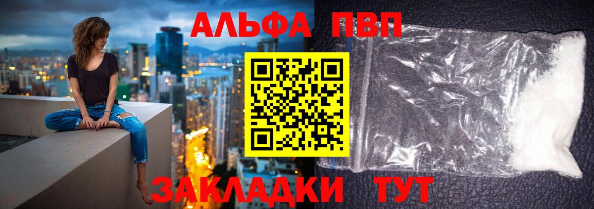 Альфа ПВП СК КРИС  Alpha-PVP  А ПВП VHQ  Вход с VPN  Барабинск  хочу наркоту  А ПВП крисы CK 