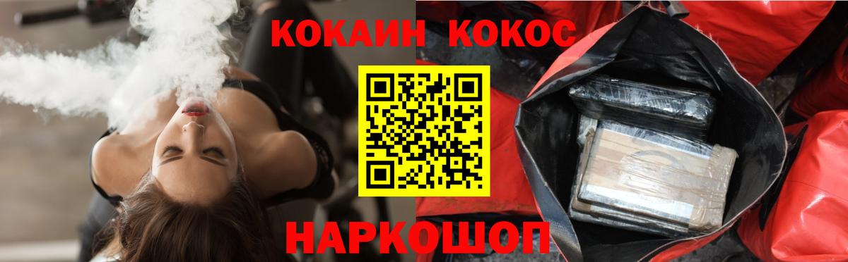 Барабинск  Кокаин  COCAIN VHQ  Вход с VPN  даркнет сайт  COCAIN 97% 