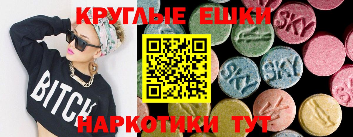 Барабинск  Ecstasy TESLA  Экстази VHQ  Вход с VPN 