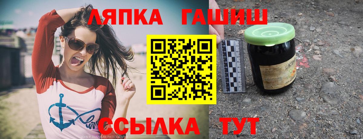 ГАШИШ гашик  Вход с VPN  Барабинск 