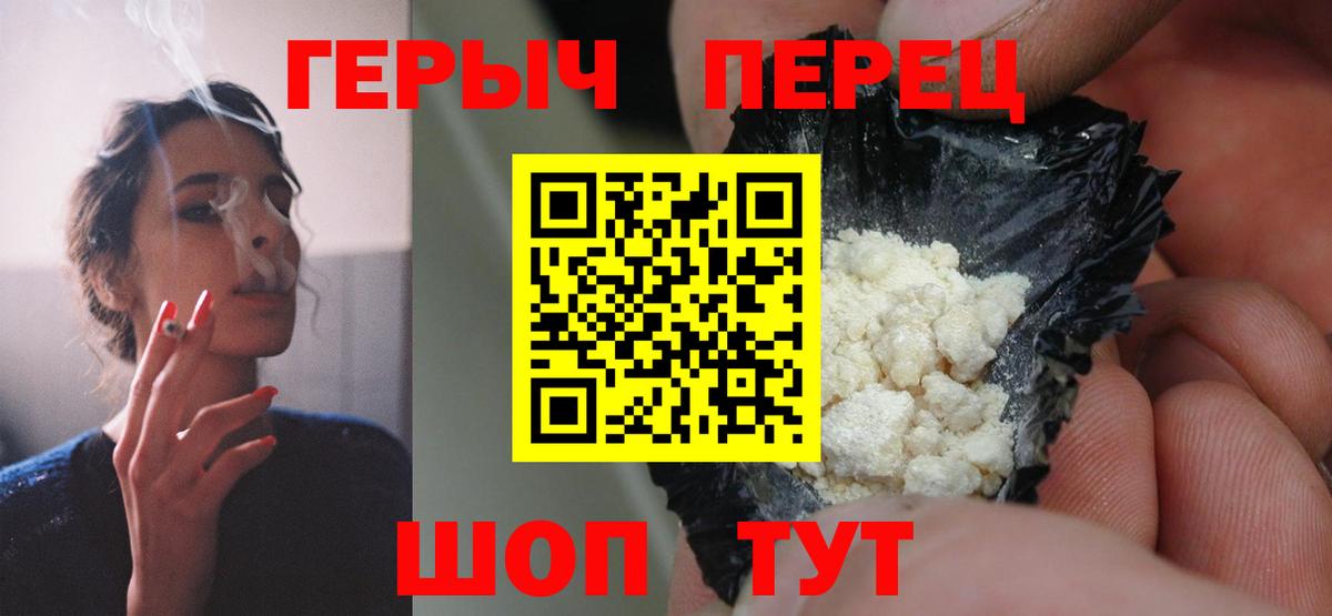 ГЕРОИН гречка  Вход с VPN  Барабинск 