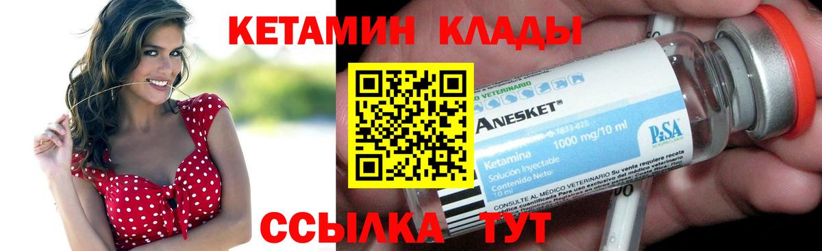 КЕТАМИН VHQ  Вход с VPN  Барабинск 