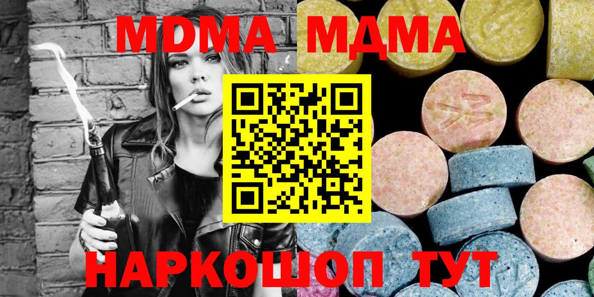 MDMA VHQ Барабинск