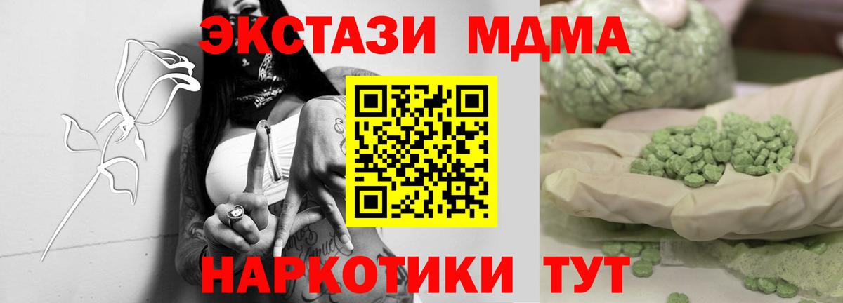 МДМА  MDMA молли  Барабинск  Вход с VPN  MDMA кристаллы 
