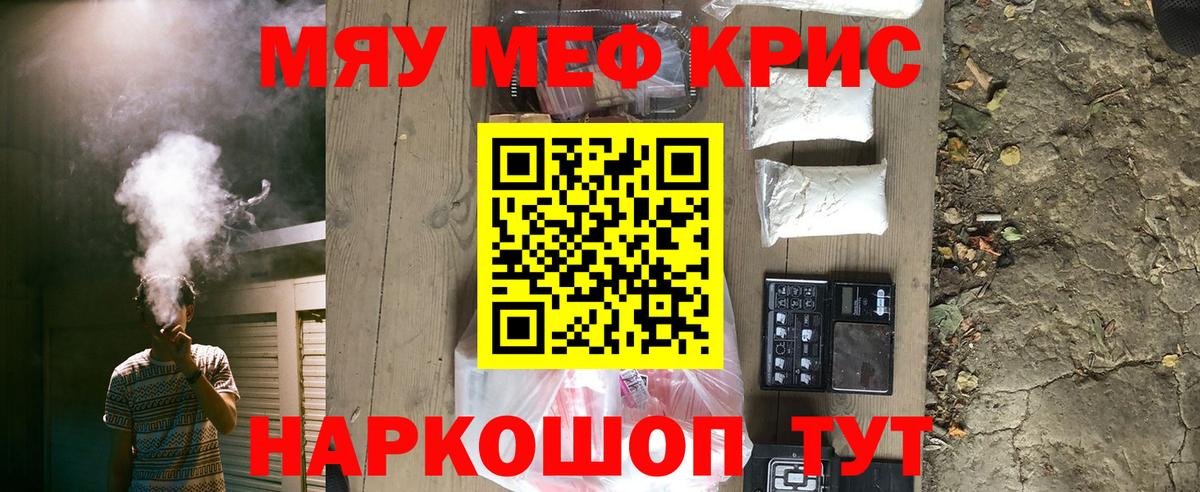 МЯУ-МЯУ  купить   Барабинск  Мефедрон mephedrone  Мефедрон 4 MMC  Вход с VPN 
