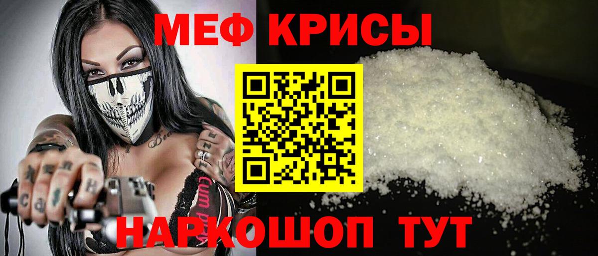 Мефедрон  Барабинск