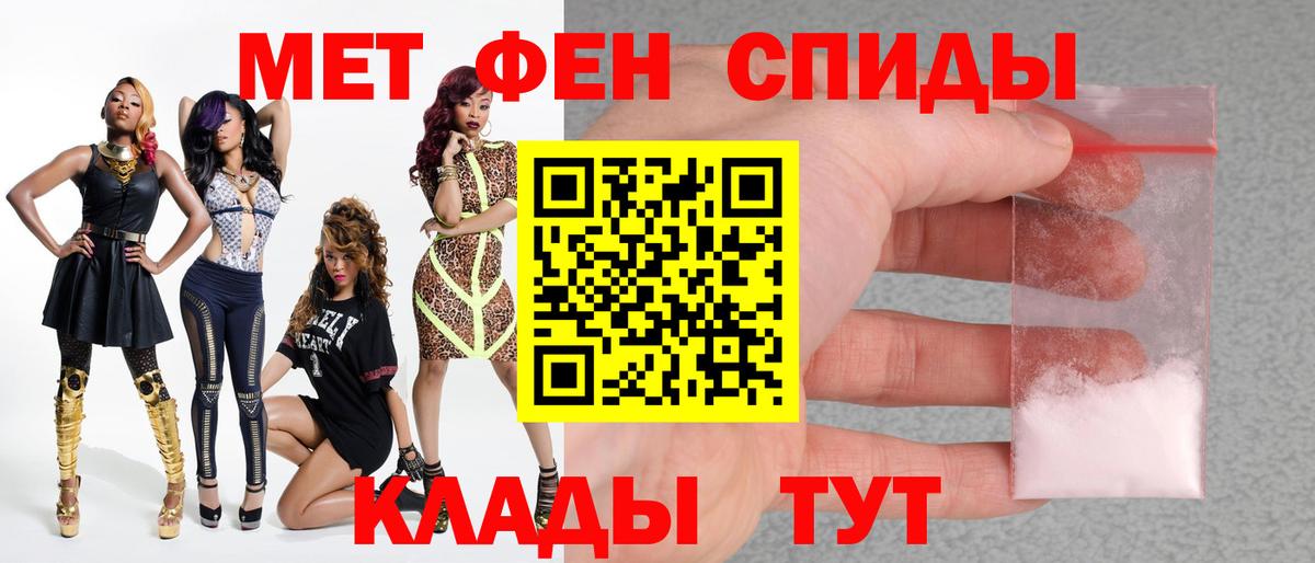 Первитин  Вход с VPN  Первитин Декстрометамфетамин 99.9%  Барабинск  Первитин Декстрометамфетамин 99.9% 