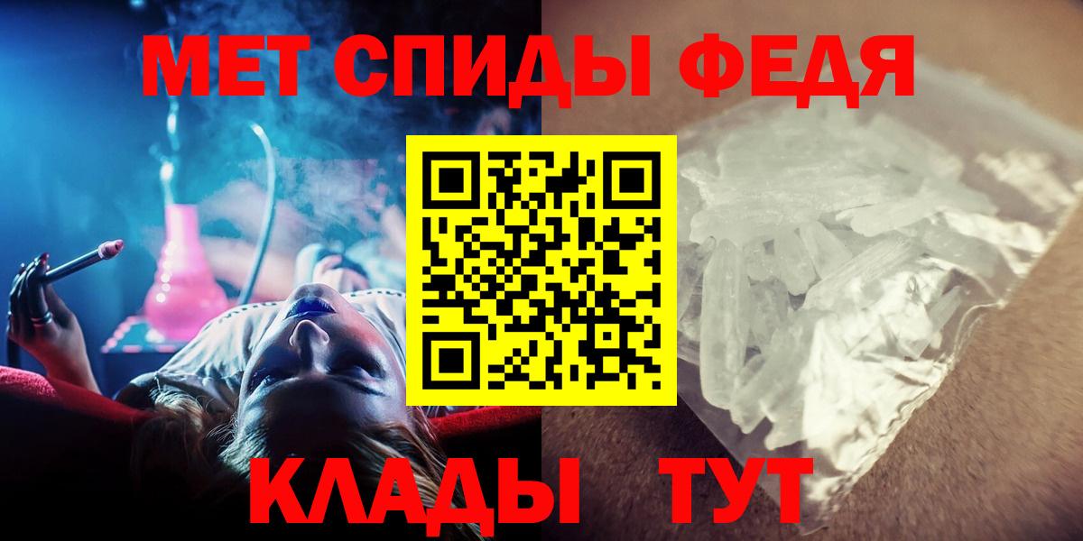 Метамфетамин мет Барабинск