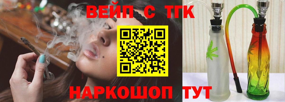 Дистиллят ТГК вейп  Вход с VPN  Барабинск  Дистиллят ТГК концентрат 