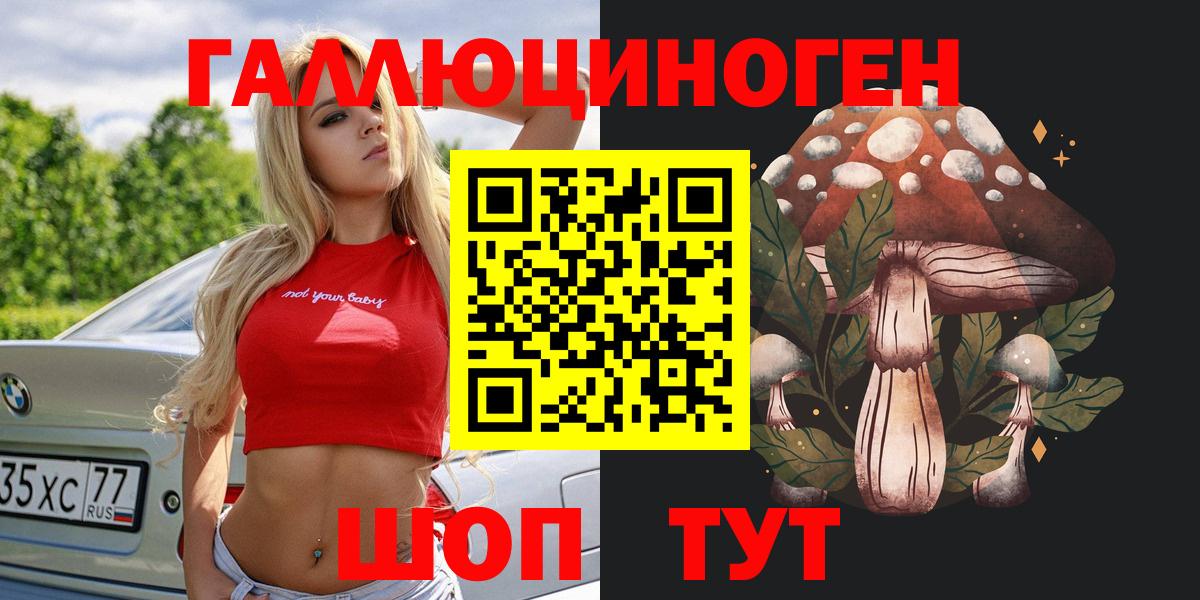 Галлюциногенные грибы прущие грибы Барабинск